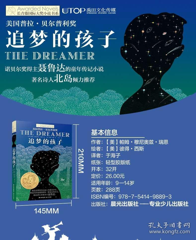 民建会员刘猛军:发扬工匠精神,实现卓越价值